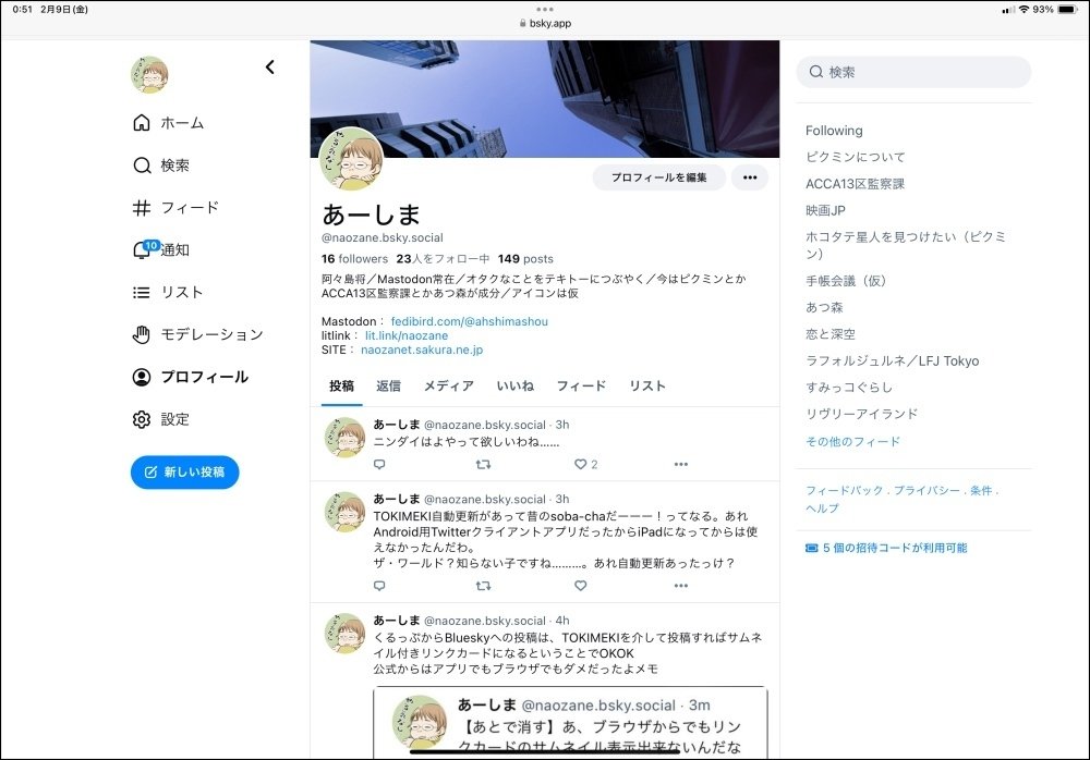 Bluesky.Mint様　２点おまとめ Bluesky.Mint様 2点おまとめ 本当にポストTwitterになるのか