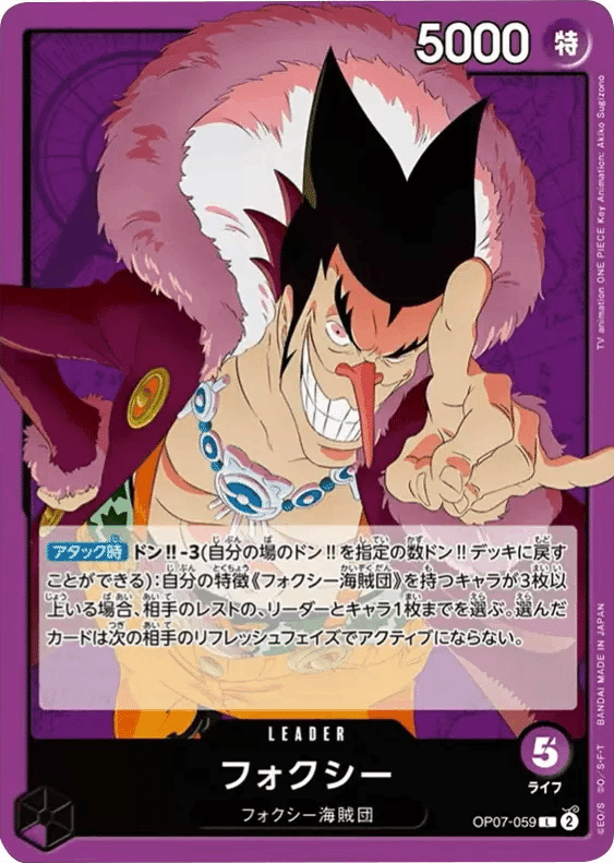 ワンピースカード】第7弾「500年後の未来」収録カードの事前