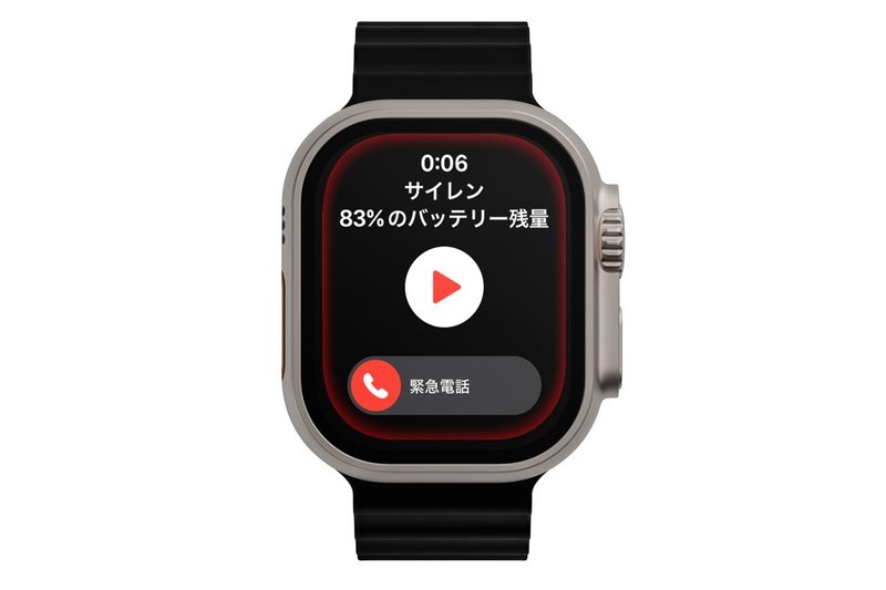 Apple Watchのサイレン（Ultra 2/Ultra）