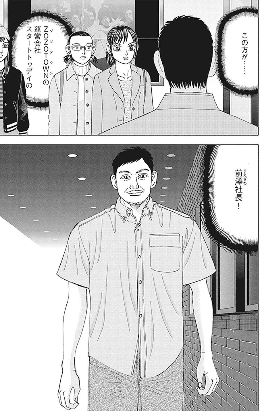 スイッチ型とツマミ型(『インベスターZ』第112話)｜ドラゴン桜（三田紀