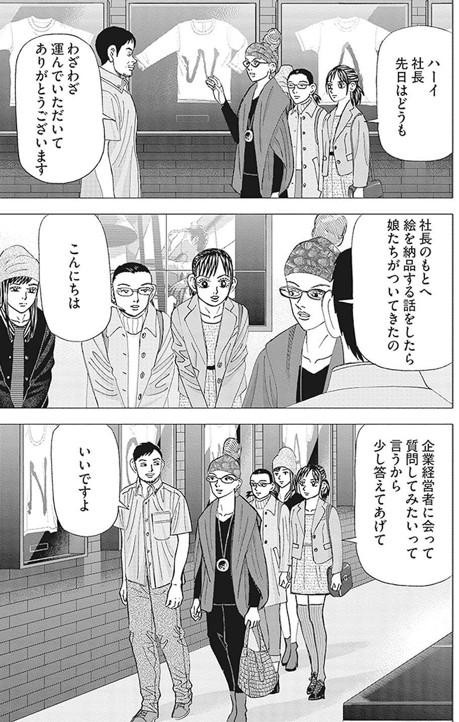 インベスターZ 大流行中！ Amazon.co.jp: インベスターZ(12) eBook : 三田紀房