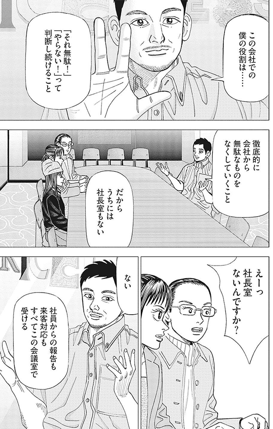 インベスターZ（計12巻）裁断済み Amazon.co.jp: インベスターZ(12) eBook : 三田紀房: Kindleストア