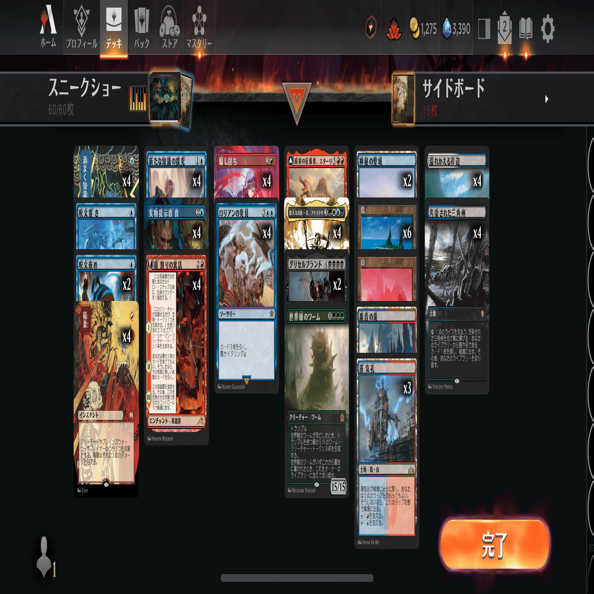 MTGアリーナ】第4回タイムレス雑感&サンプルデッキリスト集｜illness