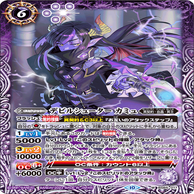 冥契約（汎用採用型）｜bakasa