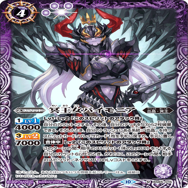 冥契約デッキ 冥契約（汎用採用型）｜bakasa