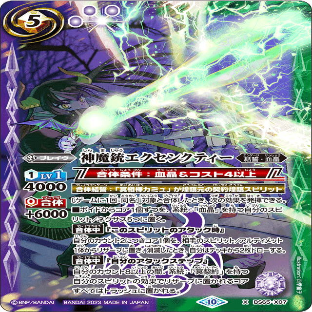 冥契約（汎用採用型）｜bakasa