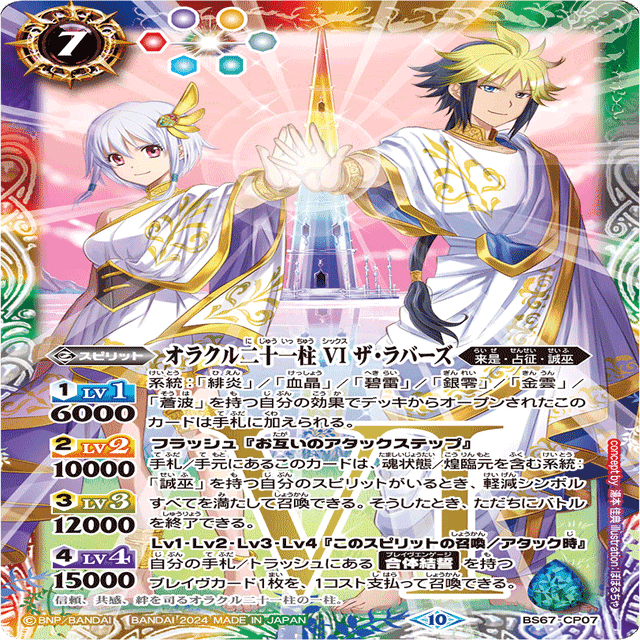 冥契約（汎用採用型）｜bakasa