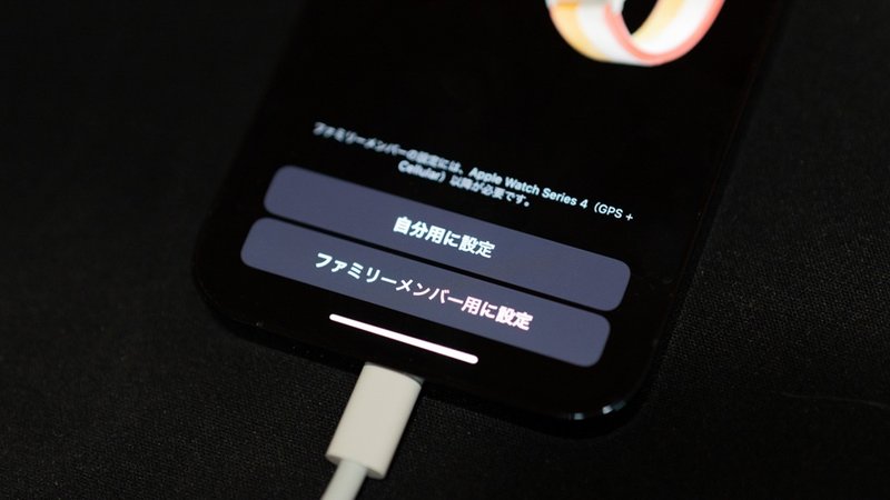 Apple Watchを見守りデバイスとして活用