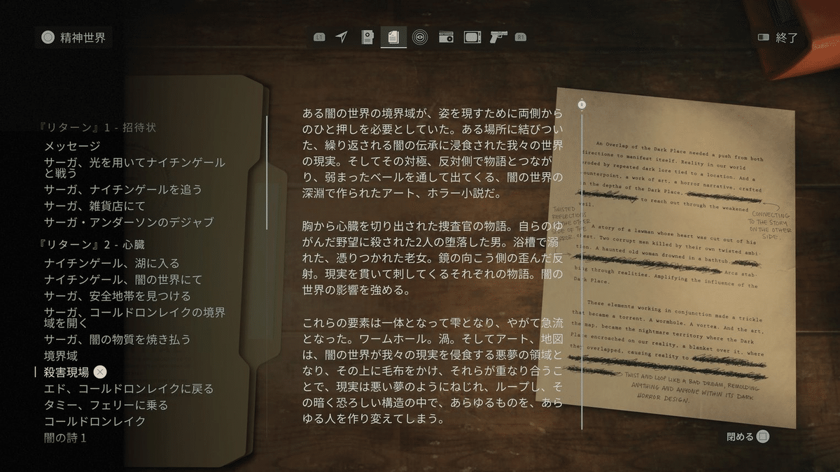 アランウェイク公式設定資料集 : 最終調査報告書 アラン ウェイク公式設定資料集~最終調査報告書~｜Yahoo!フリマ