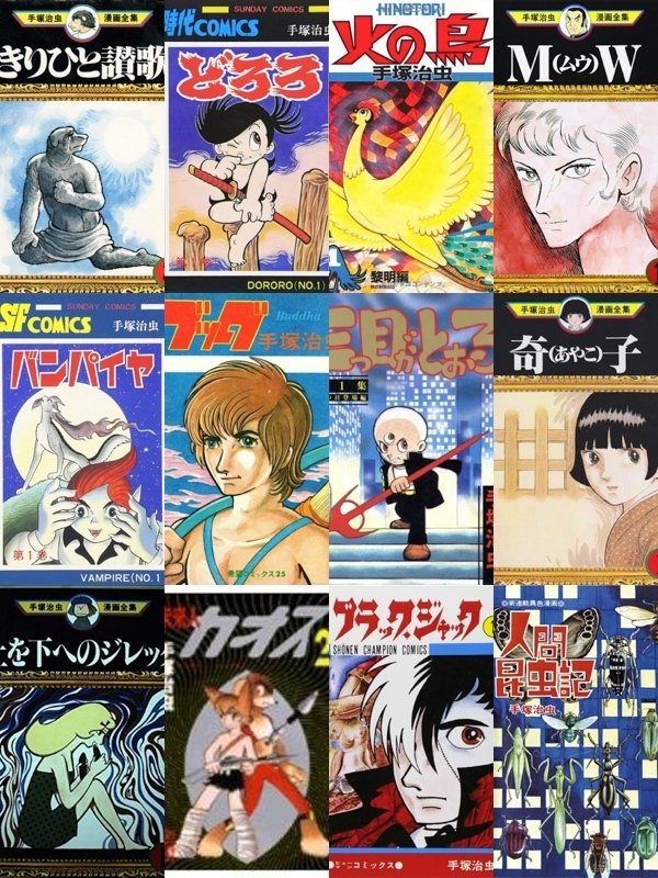 鉄日】24/02/09. マンガの神様崩御の日｜icch