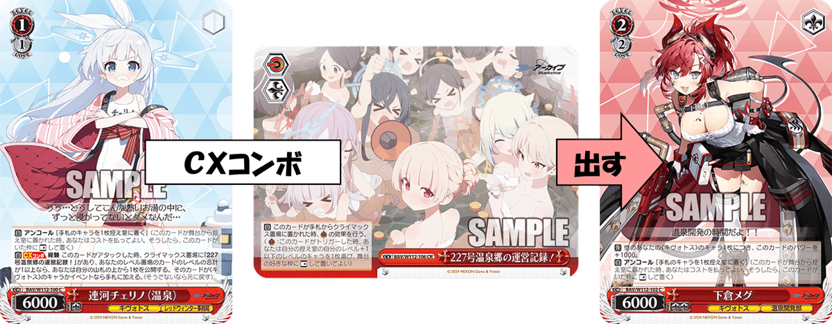 WS デッキレシピ】『ブルアカ』8電源（チェリノ＆アル）デッキ