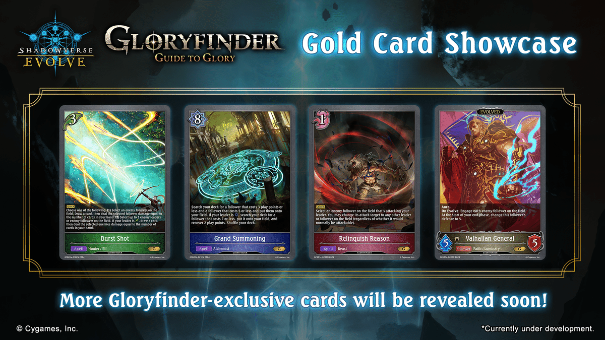 エボルヴ】英語版に登場した多人数戦商品「Guide to Glory」を エボルヴ】英語版に登場した多人数戦商品「Guide to Glory」を