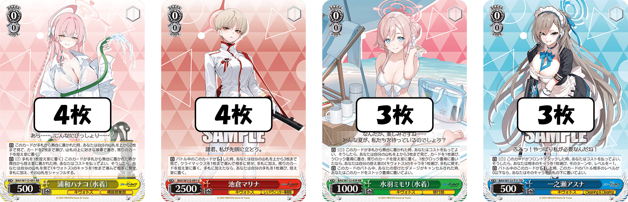 今更のアンコールビート ブルアカ8電源【構築記事】｜しむ