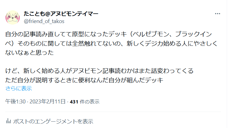 アヌビモンの権能により蘇れ! 赤紫インペリアルドラモンデッキ アヌビモンの権能により蘇れ! 赤紫インペリアルドラモンデッキ
