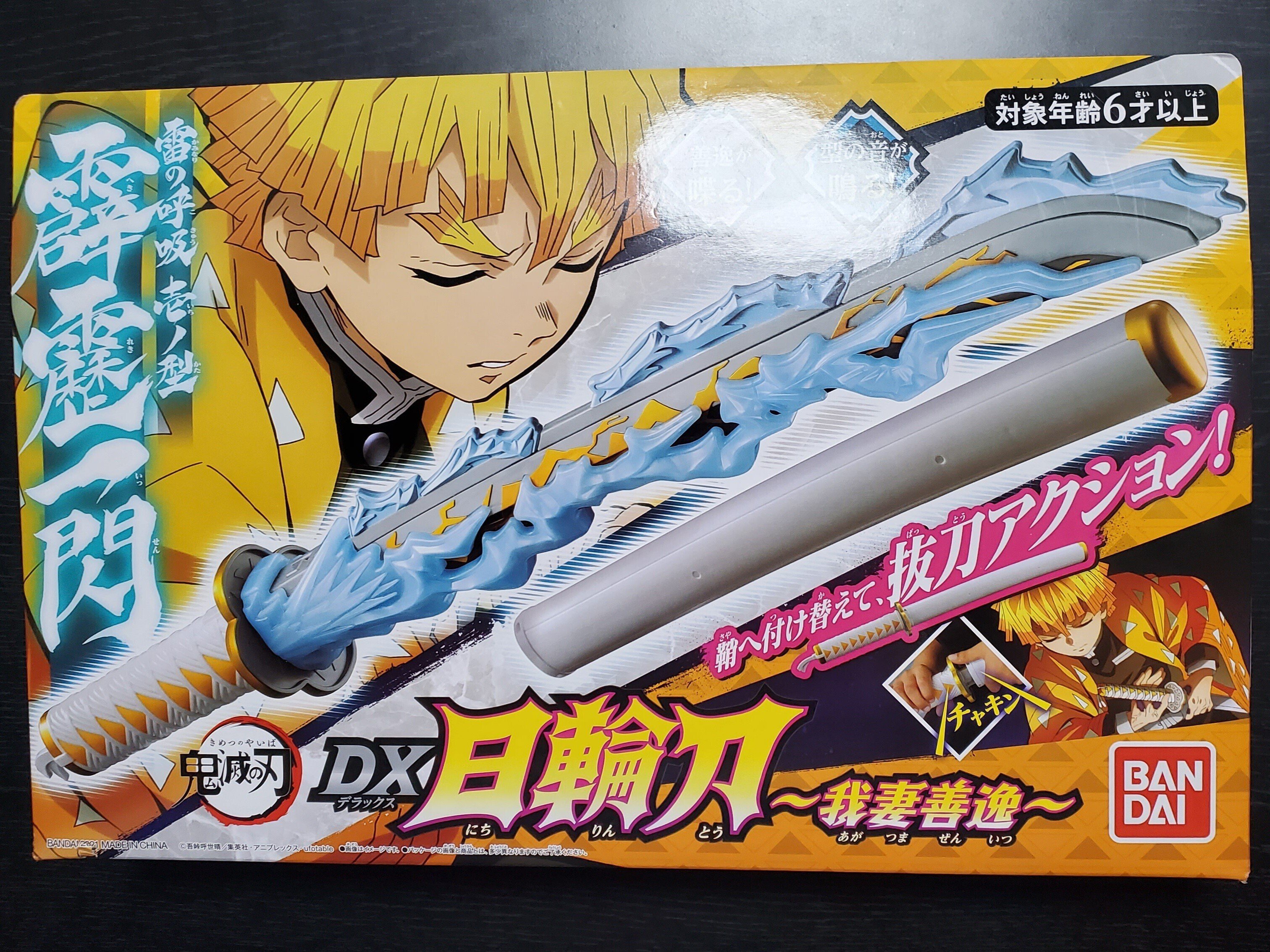 鬼滅の刃】『DX日輪刀～我妻善逸～』購入！善逸がしゃべる！雷鳴が轟く