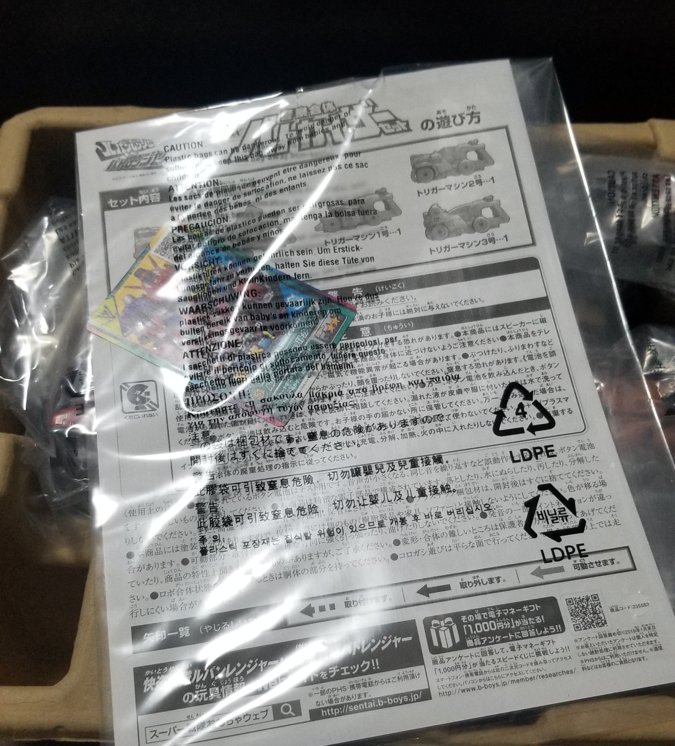 ブンブンジャーロボを待ちきれず、令和6年にDXパトカイザーを遊ぶ｜U氏
