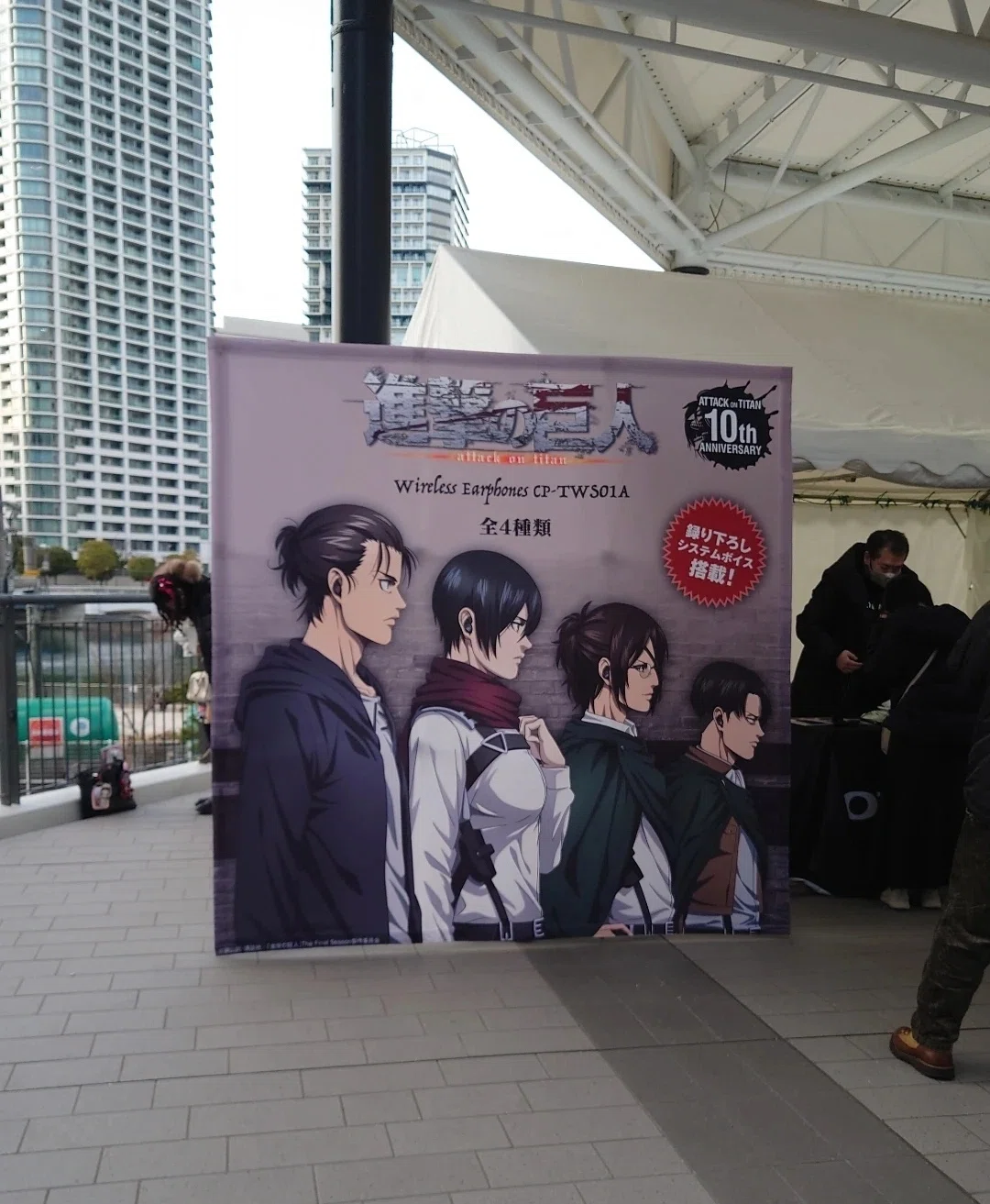 ATTACK on TITAN 10thANNIVERSARY Day2 ATTACK 音 体感 FINAL ATTACK on TITAN 10thANNIVERSARY Day2 ATTACK 音 体感 FINAL