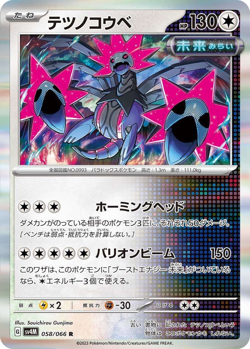 ポケカ】ワイルドフォース/サイバージャッジ 見どころ紹介｜やめ