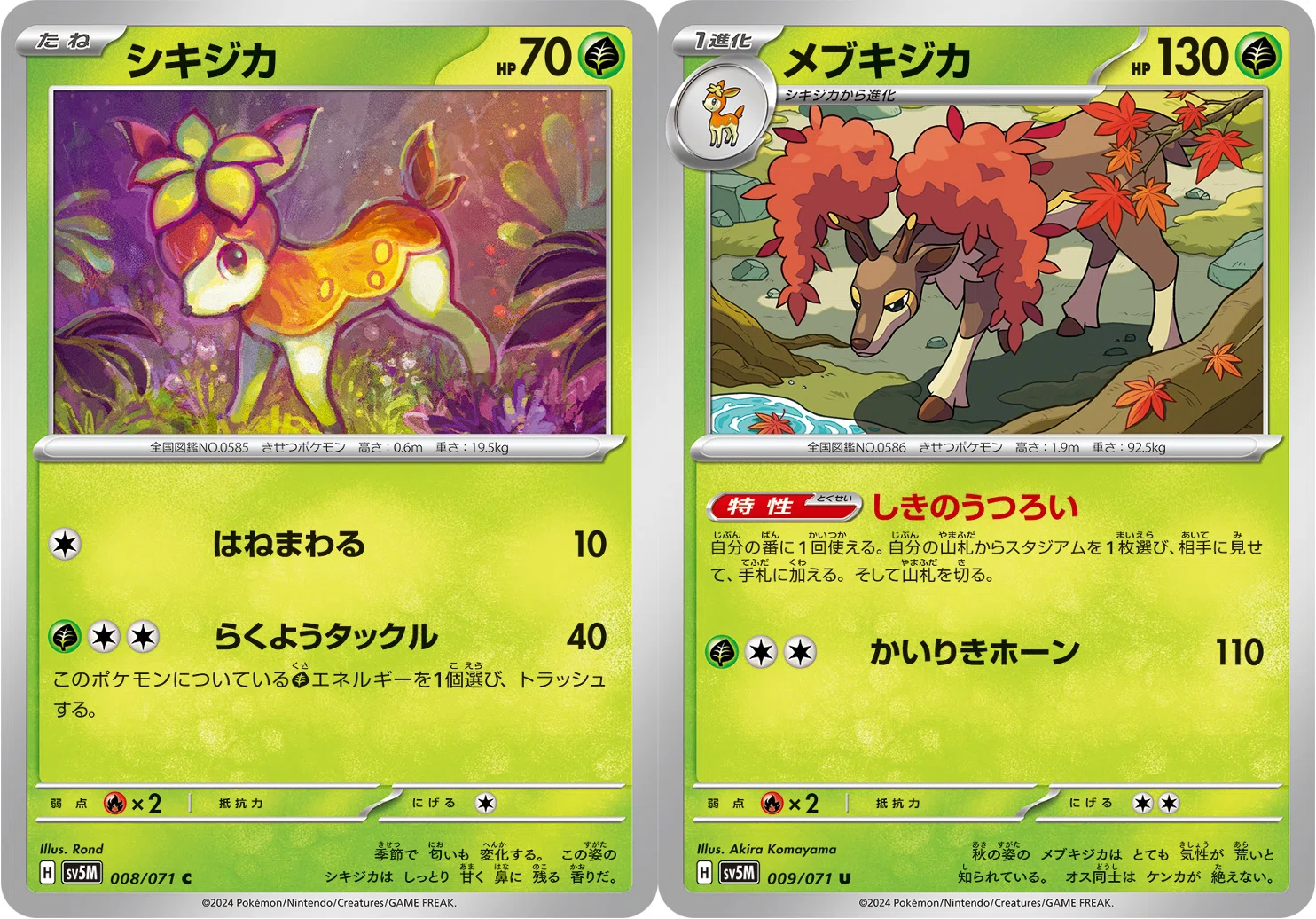 ポケカ】ワイルドフォース/サイバージャッジ 見どころ紹介｜やめとーく