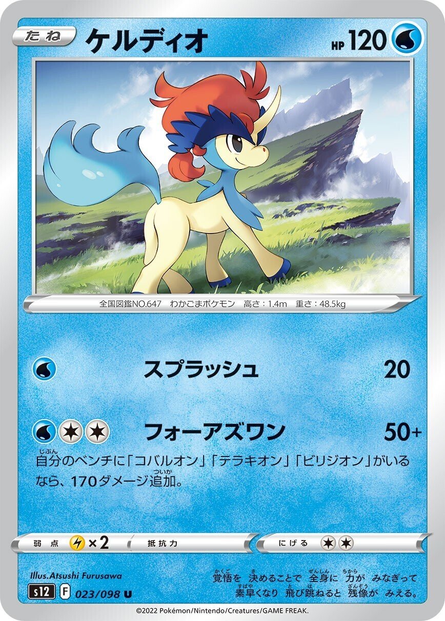 ポケカ】ワイルドフォース/サイバージャッジ 見どころ紹介｜やめ