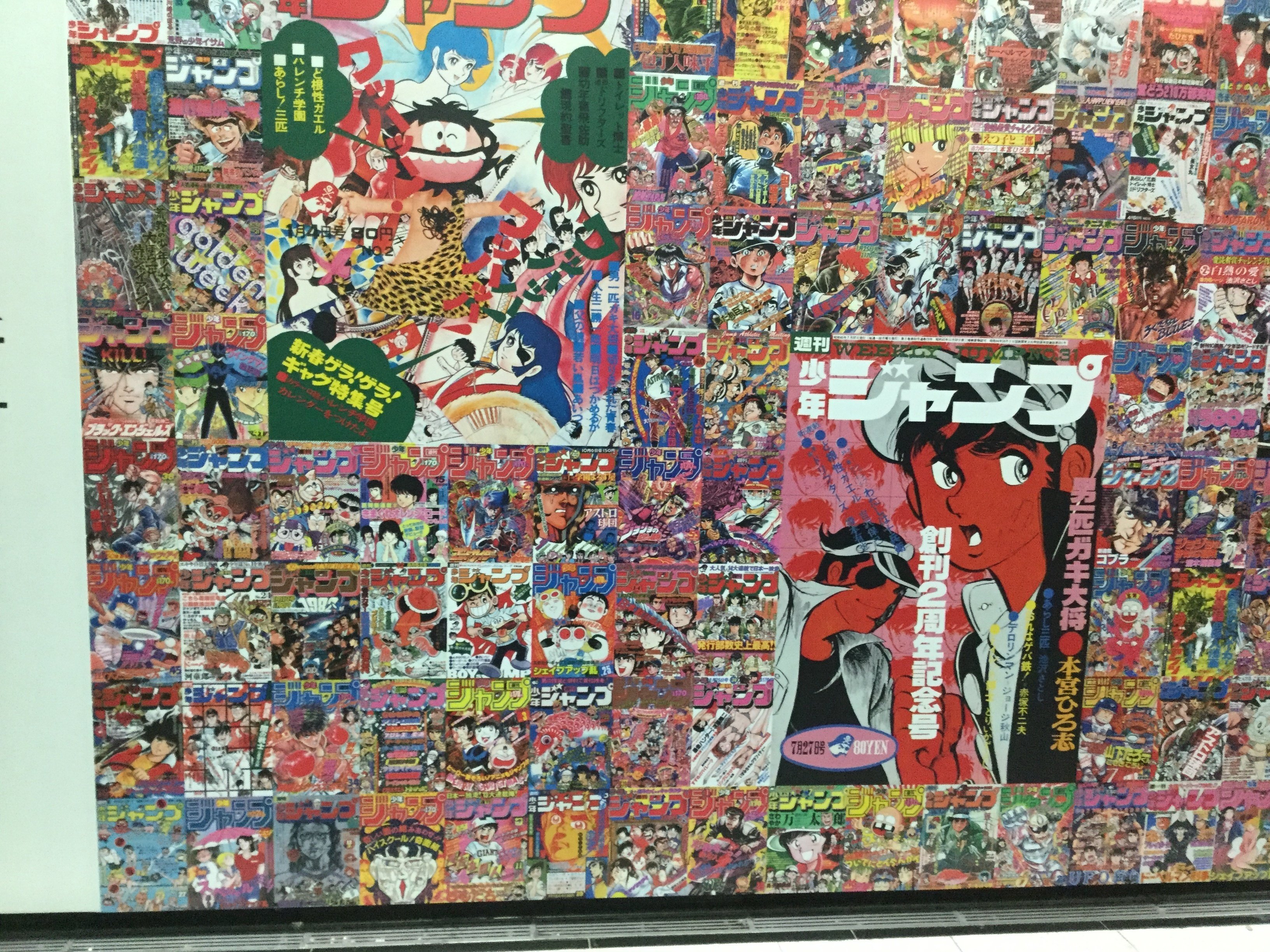 創刊50周年記念 週刊少年ジャンプ展VOL.1 創刊~1980年代、伝説 創刊50周年記念 週刊少年ジャンプ展VOL.1 創刊~1980年代、伝説