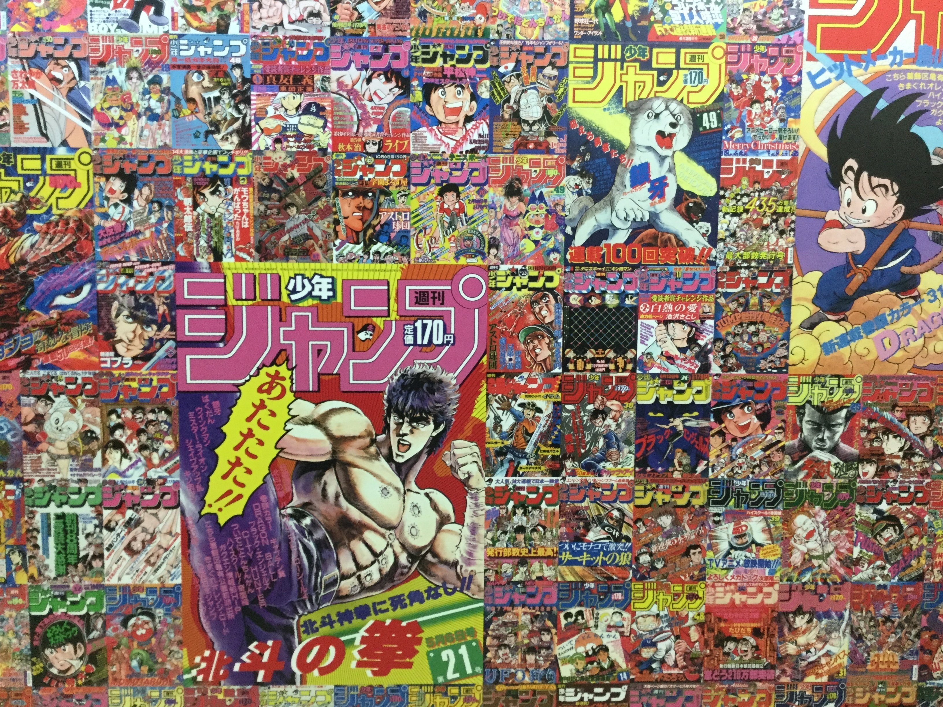 創刊50周年記念 週刊少年ジャンプ展VOL.1 創刊～1980年代、伝説