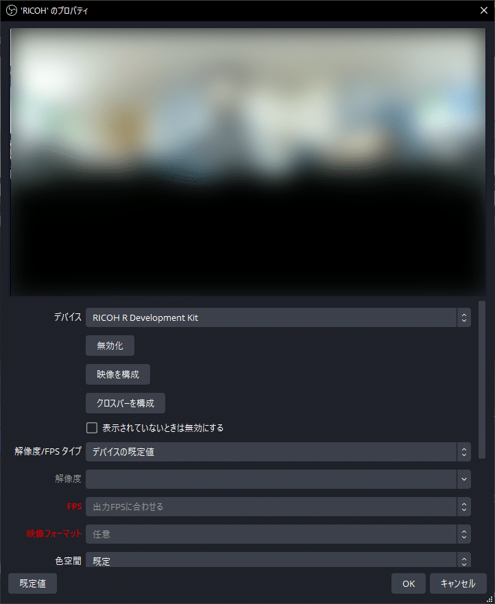 RICOH R Development Kitを使ってみた｜直嶋いどろ