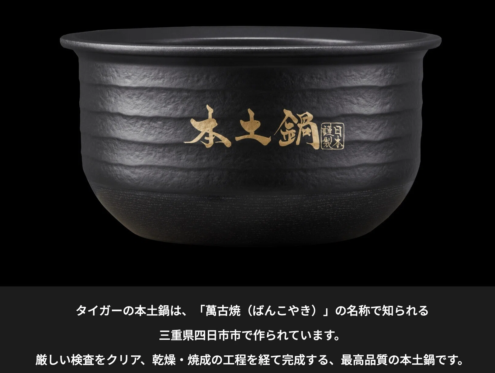 もっともオススメの炊飯器 タイガーJRX T100 伝統の土鍋で炊き上げる