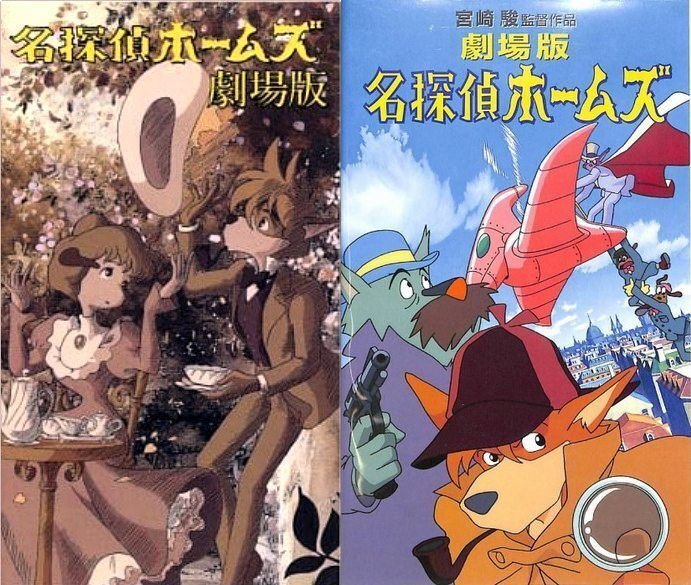 宮崎駿 監督作品 劇場版 名探偵ホームズ 恨めし VHS 宮崎駿 監督作品 劇場版 名探偵ホームズ 恨めし VHS