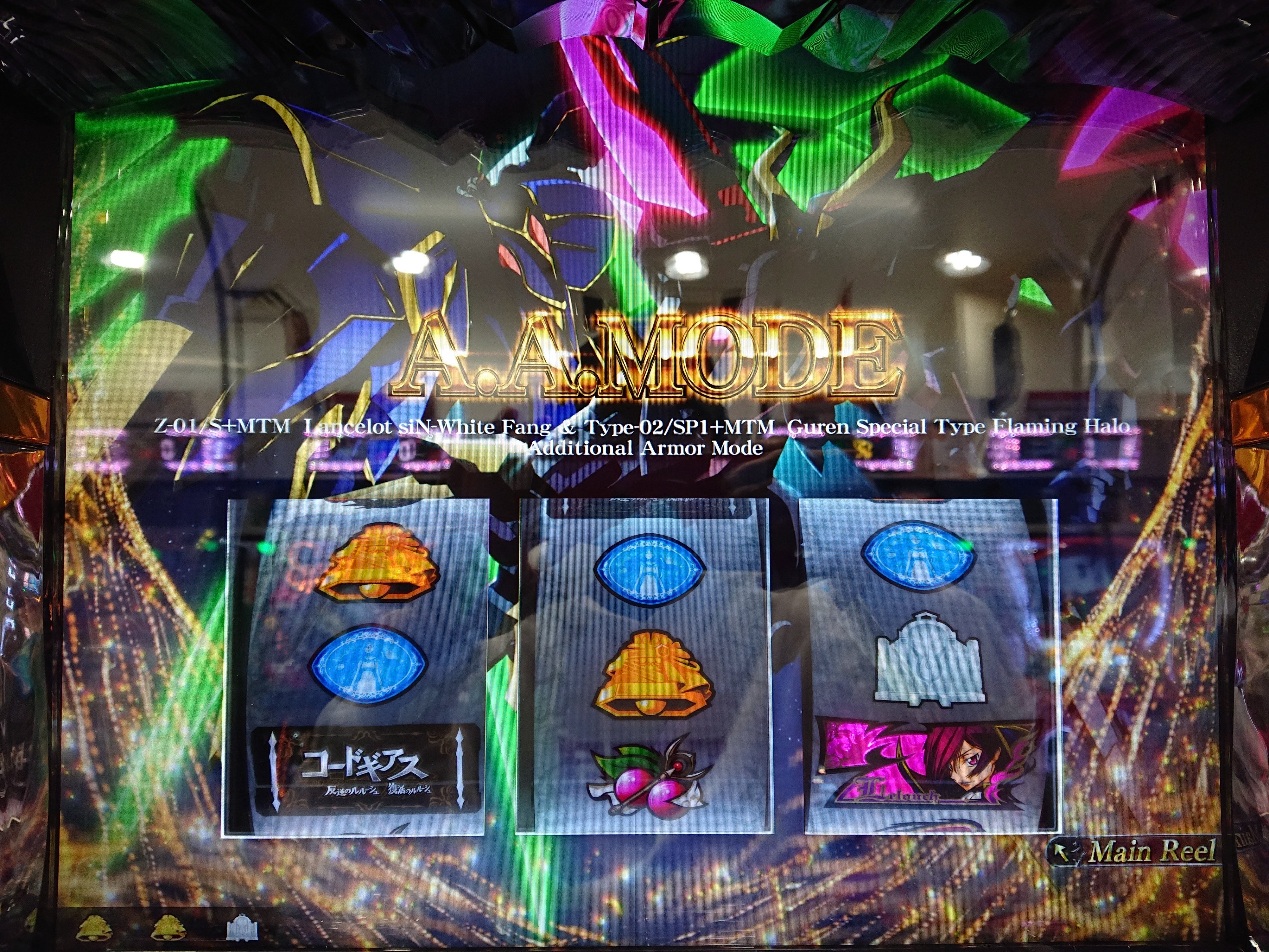 スマスロ コードギアス復活のルルーシュで昼からサクッと3800枚出した