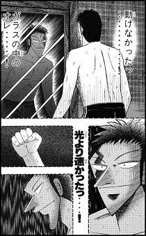 ※ショコラと※　カイジ・黒沢・トネガワ・銀と金・涯 カイジ トネガワ 銀と金 無頼伝涯
