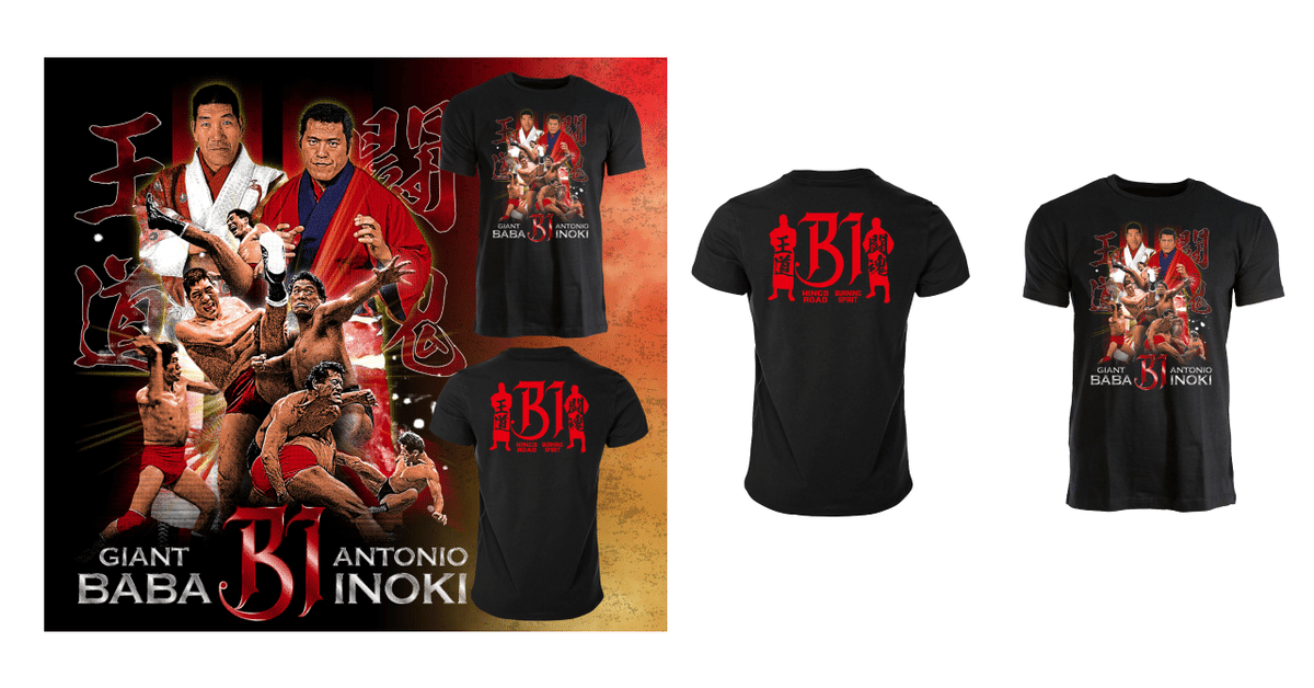 故・ジャイアント馬場 直筆 サイン 入り 日本製公式 Tシャツ 故・ジャイアント馬場 直筆 サイン 入り 日本製公式 Tシャツ