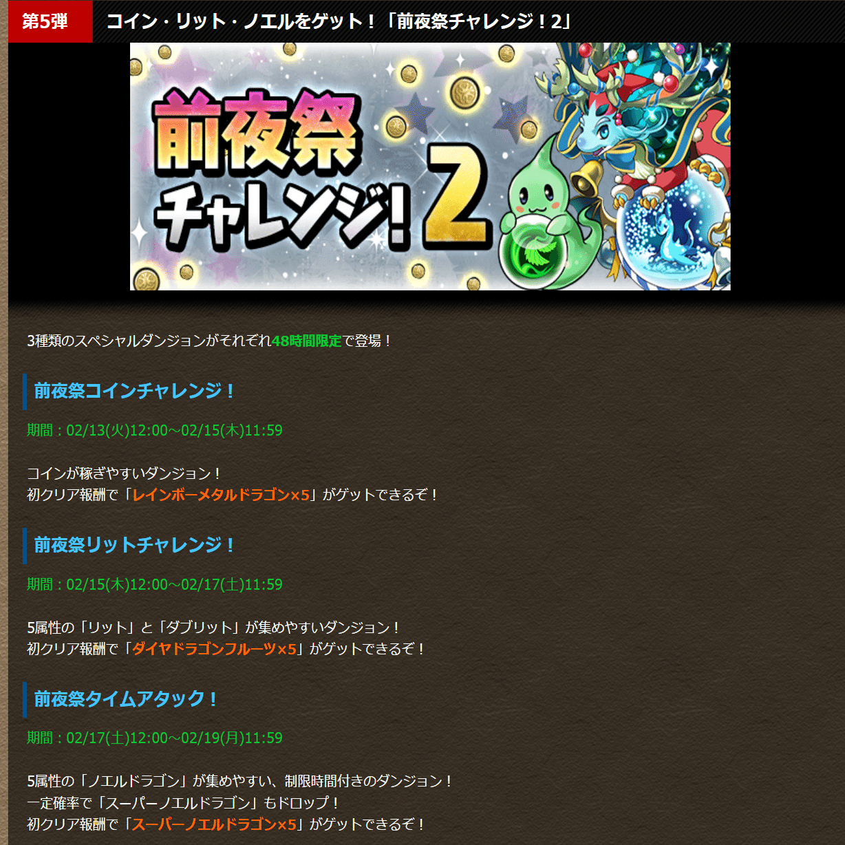 週刊パズドラノート - 第25.1回目】今週はおやすみ回とさせていただきます。｜のあ