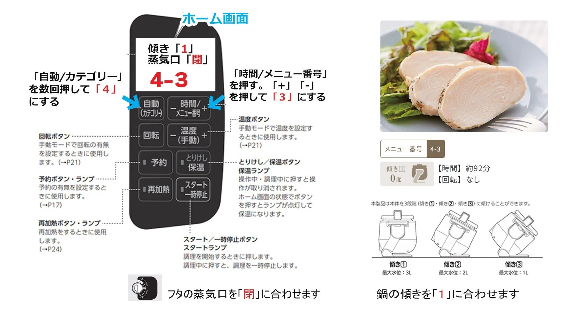 シェフドラムでサラダチキンを作りました。｜ホットクックとヘルシオで
