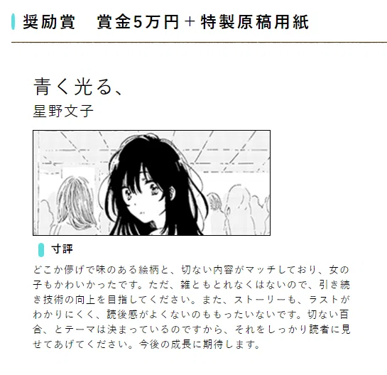 深海紺先生 経歴・作品まとめ｜Miz