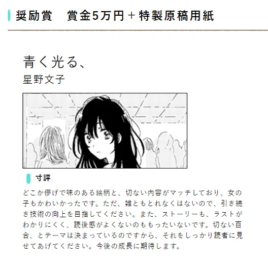 深海紺先生 経歴・作品まとめ｜Miz