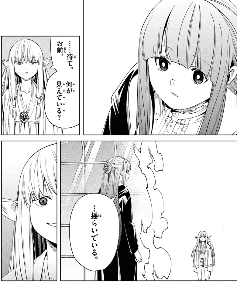 葬送のフリーレン「揺らいでいる」しっかり考察ver｜yuki