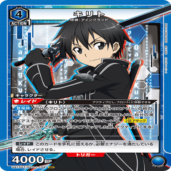 A*中様 ユニオンアリーナ　sao アインクラッド　デッキ カードダスドットコム 公式サイト | 商品情報 - UNION ARENA スタート