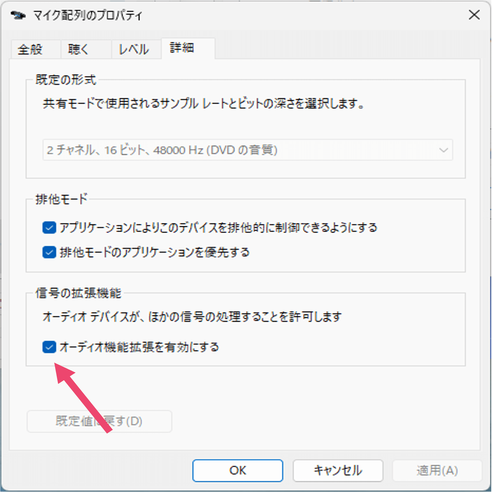 Web会議のノイズ除去がOFFにできない！原因はPCに標準搭載されたノイズ