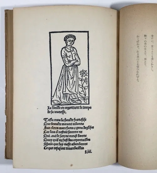 泣きながらわれは笑ひ、希望なくして待つ｜daily-sumus note