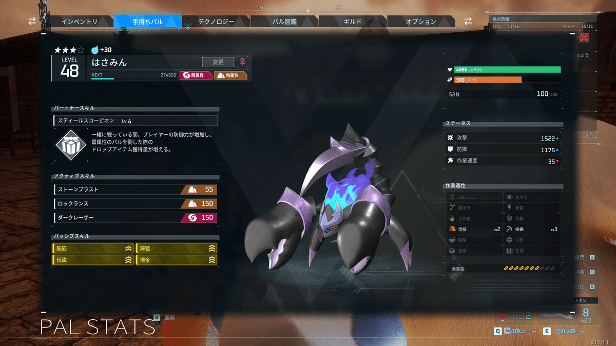 ゲーム記事】とりあえず大体全クリ【パルワールド】｜あにりん
