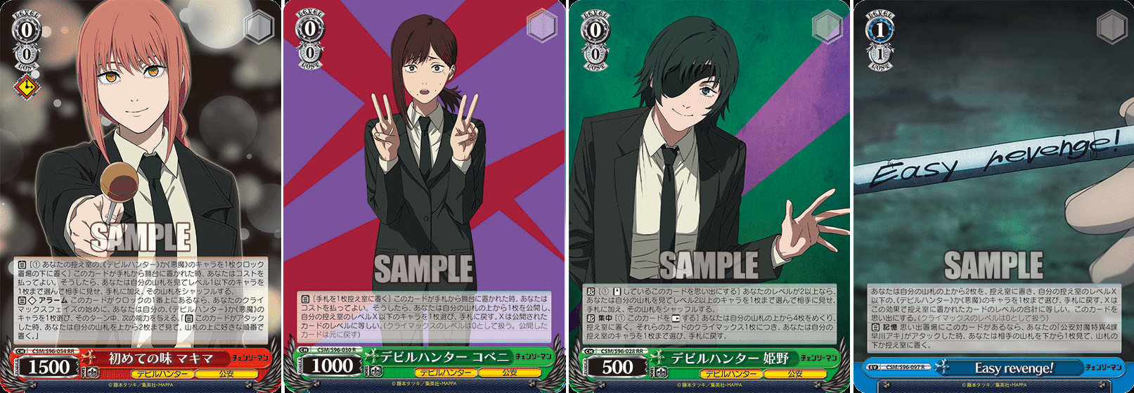 これを読めばわかる!宝ストブチェンソーマンを徹底解説|浅生なつめ これを読めばわかる!宝ストブチェンソーマンを徹底解説|浅生なつめ