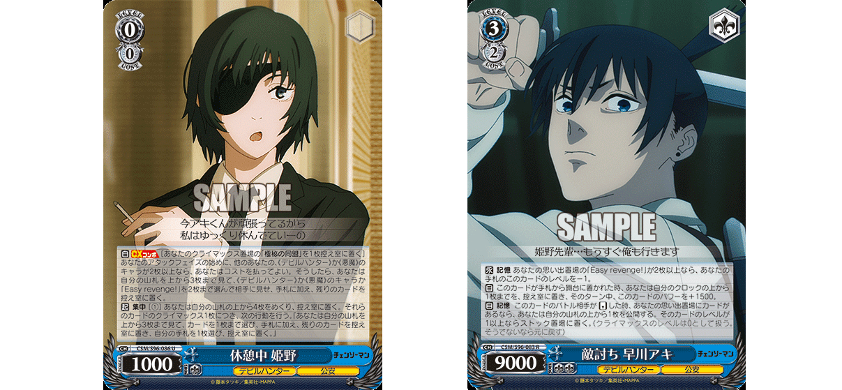 これを読めばわかる!宝ストブチェンソーマンを徹底解説|浅生なつめ これを読めばわかる!宝ストブチェンソーマンを徹底解説|浅生なつめ