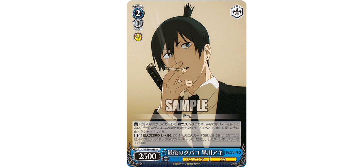 これを読めばわかる!宝ストブチェンソーマンを徹底解説|浅生なつめ これを読めばわかる!宝ストブチェンソーマンを徹底解説|浅生なつめ