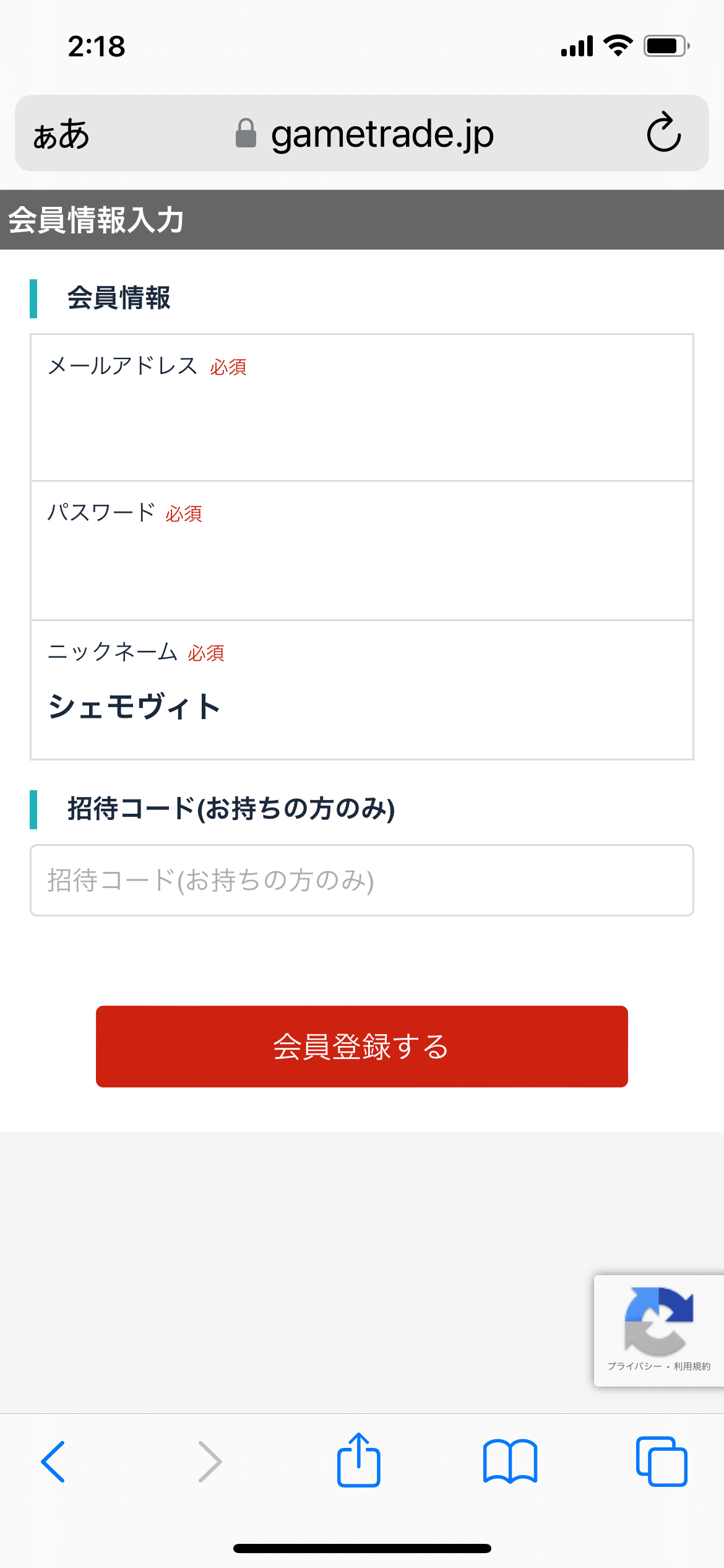 ゲームトレード 招待コード【Adkrjm6w】を使って500円分ゲット！｜rai