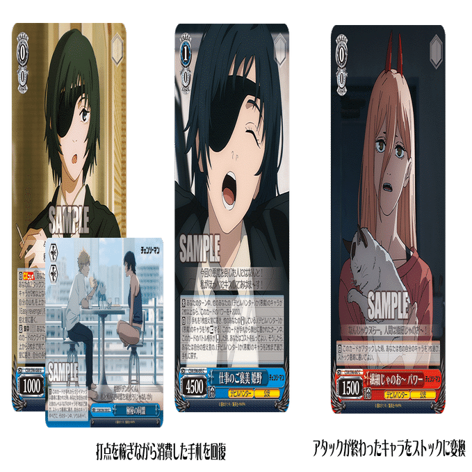 これを読めばわかる！宝ストブチェンソーマンを徹底解説｜浅生なつめ