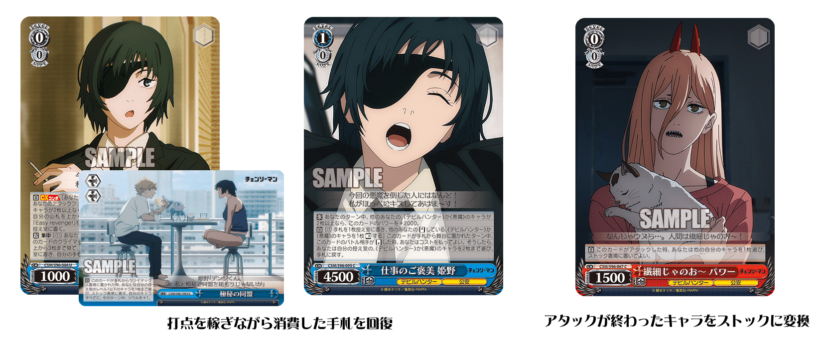 これを読めばわかる!宝ストブチェンソーマンを徹底解説|浅生なつめ これを読めばわかる!宝ストブチェンソーマンを徹底解説|浅生なつめ