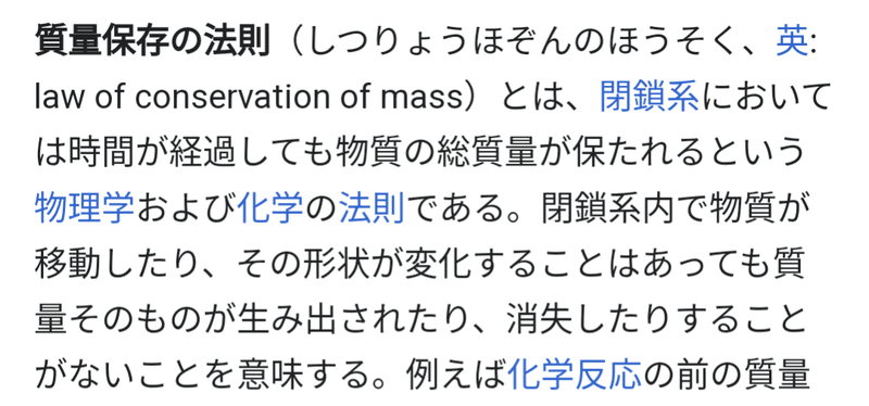 人間は楽しみを得るためには苦しまなくてはいけない。苦と幸せは比例している。ありのままに見る。幸せである人間を。それを変えてやろうとする行為は『狂い』を生じさせる。神さえもその自然法則は決して変えることはできない。一度、生まれたエネルギーは『死』によって消えることはない。別の物に変換するだけだ。故に輪廻転生はあると言える。