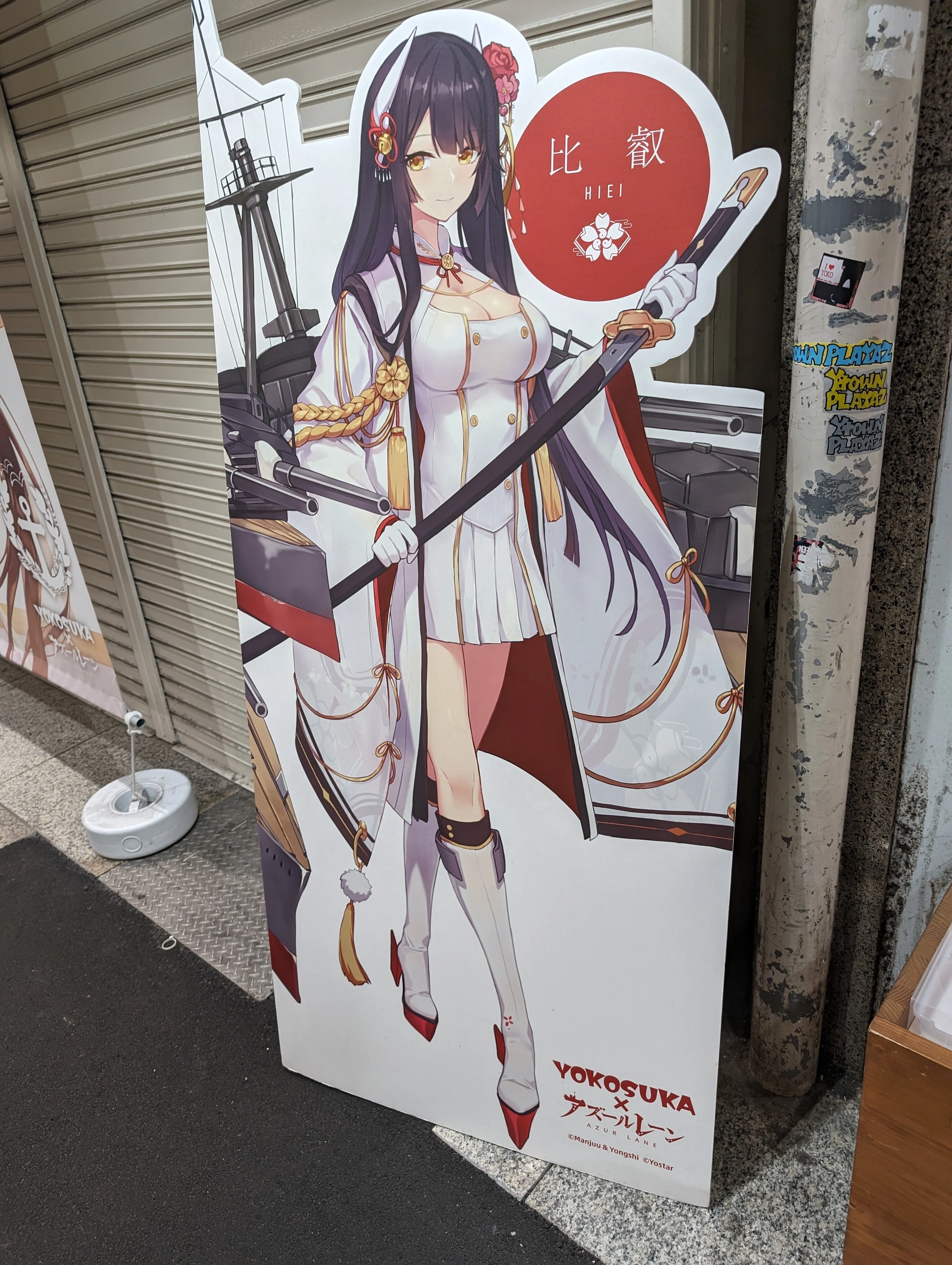 横須賀×アズレン バレンタインフェス2024 に行ってきた（後半戦追記