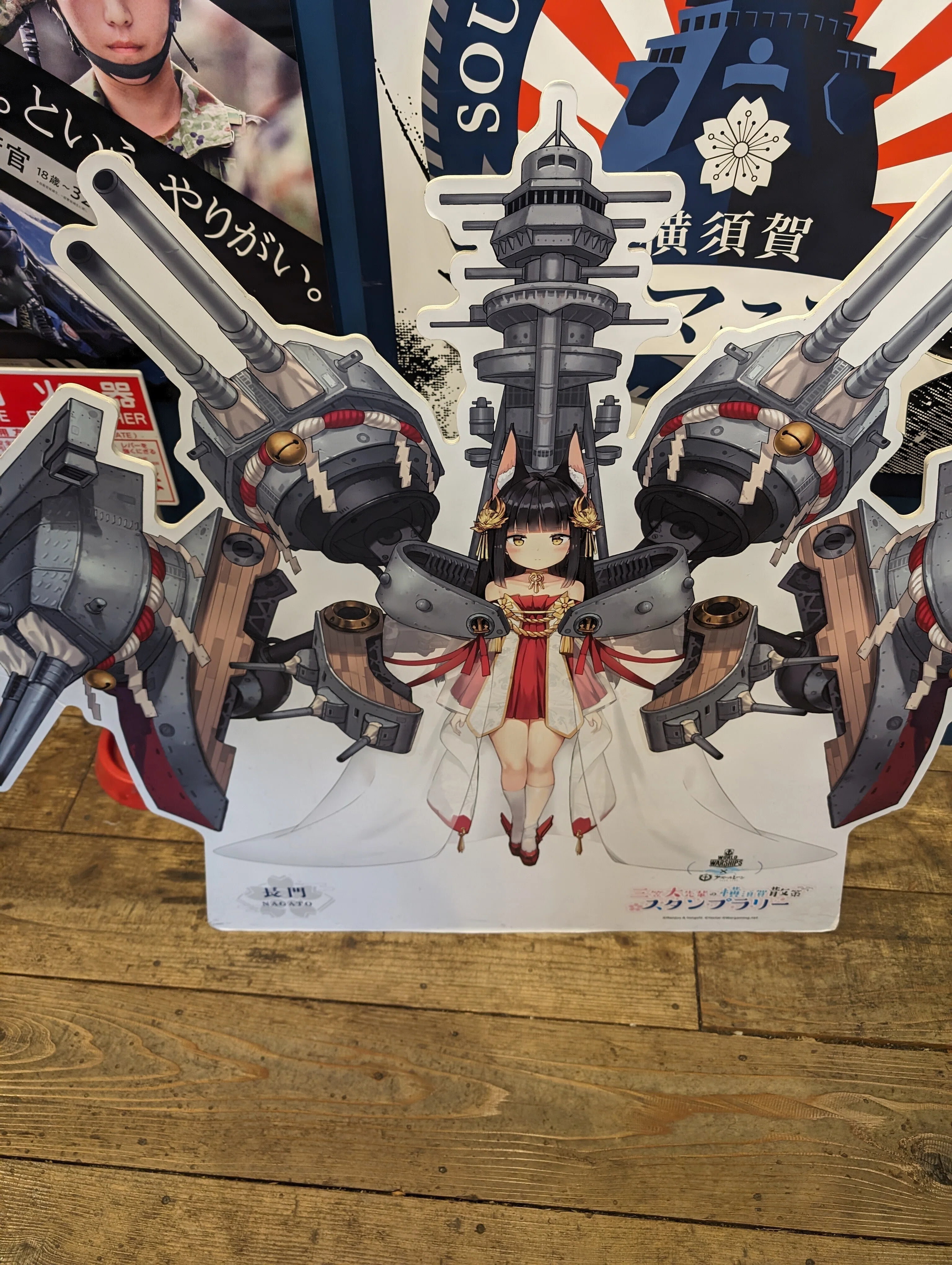 横須賀×アズレン バレンタインフェス2024 に行ってきた（後半戦追記